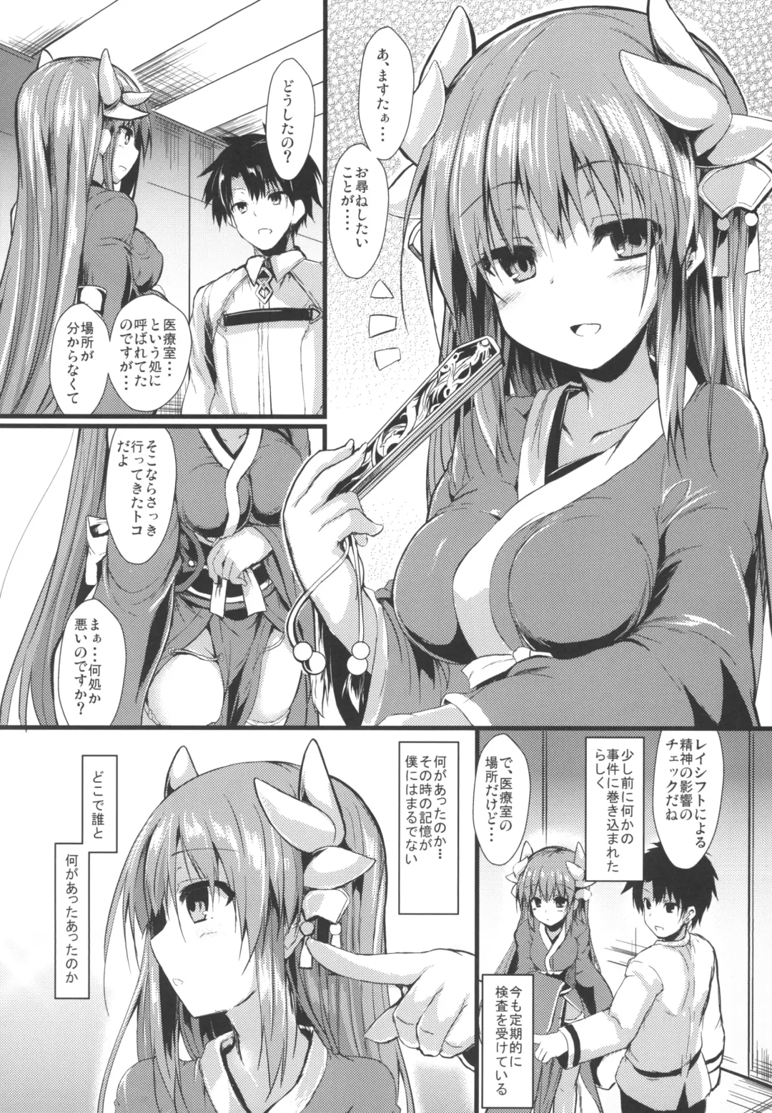 [Sen] Kiyohi no Hon Soushuuhen Fhentai - Page 66