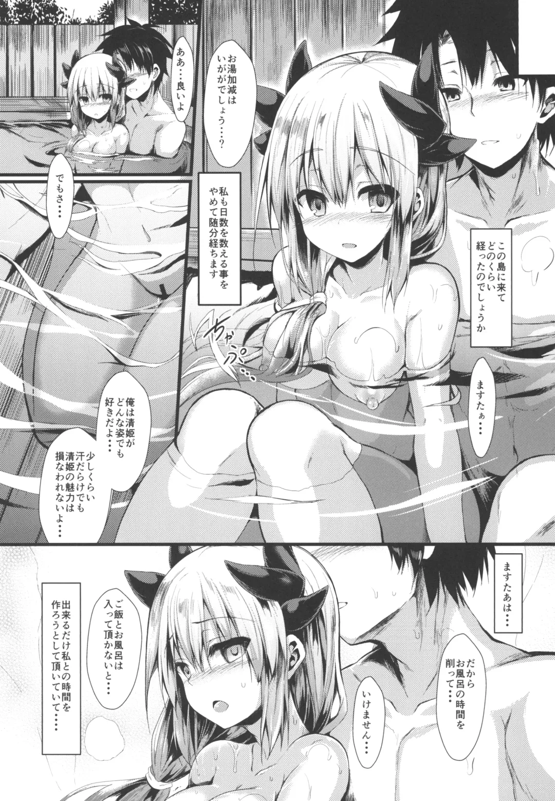 [Sen] Kiyohi no Hon Soushuuhen Fhentai - Page 82