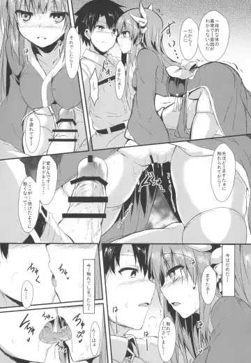 [Sen] Kiyohi no Hon Soushuuhen Fhentai - Page 70