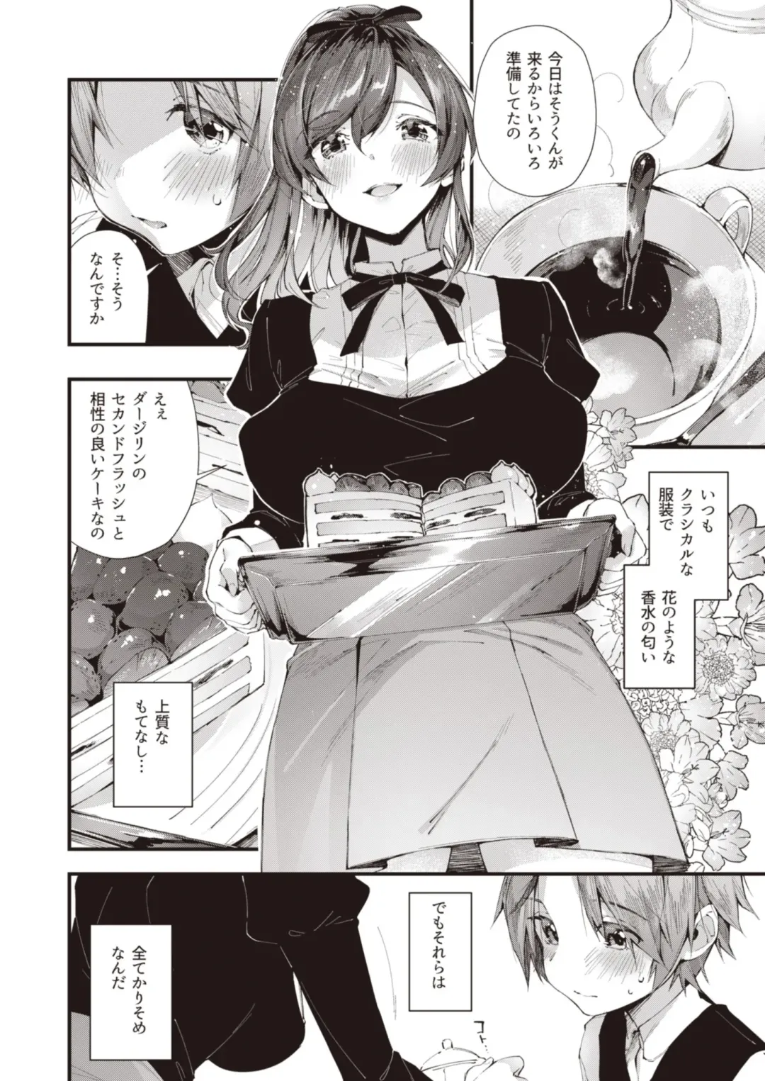 Onexy Fhentai - Page 10
