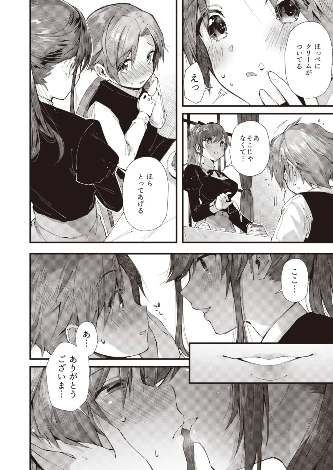 Onexy Fhentai - Page 12