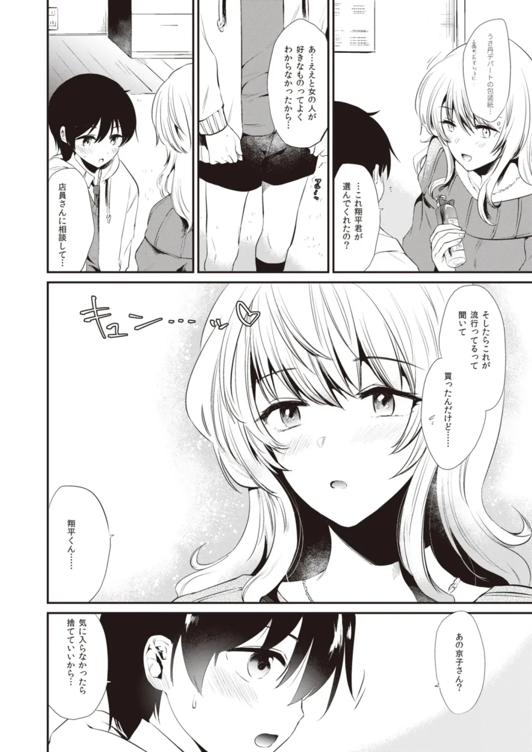 Onexy Fhentai - Page 30