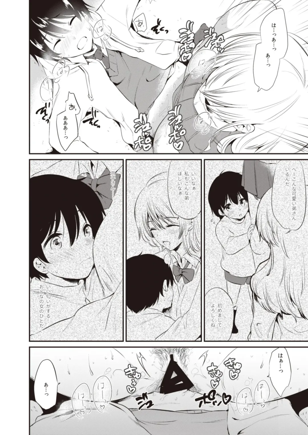 Onexy Fhentai - Page 38