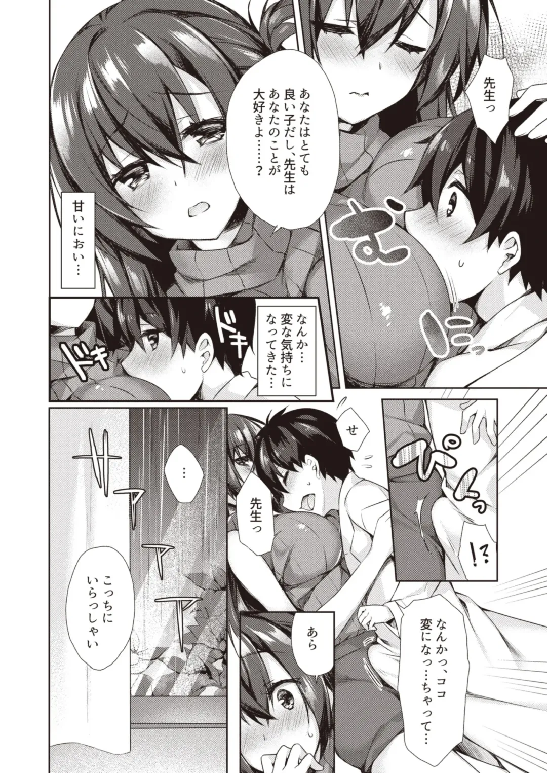 Onexy Fhentai - Page 46