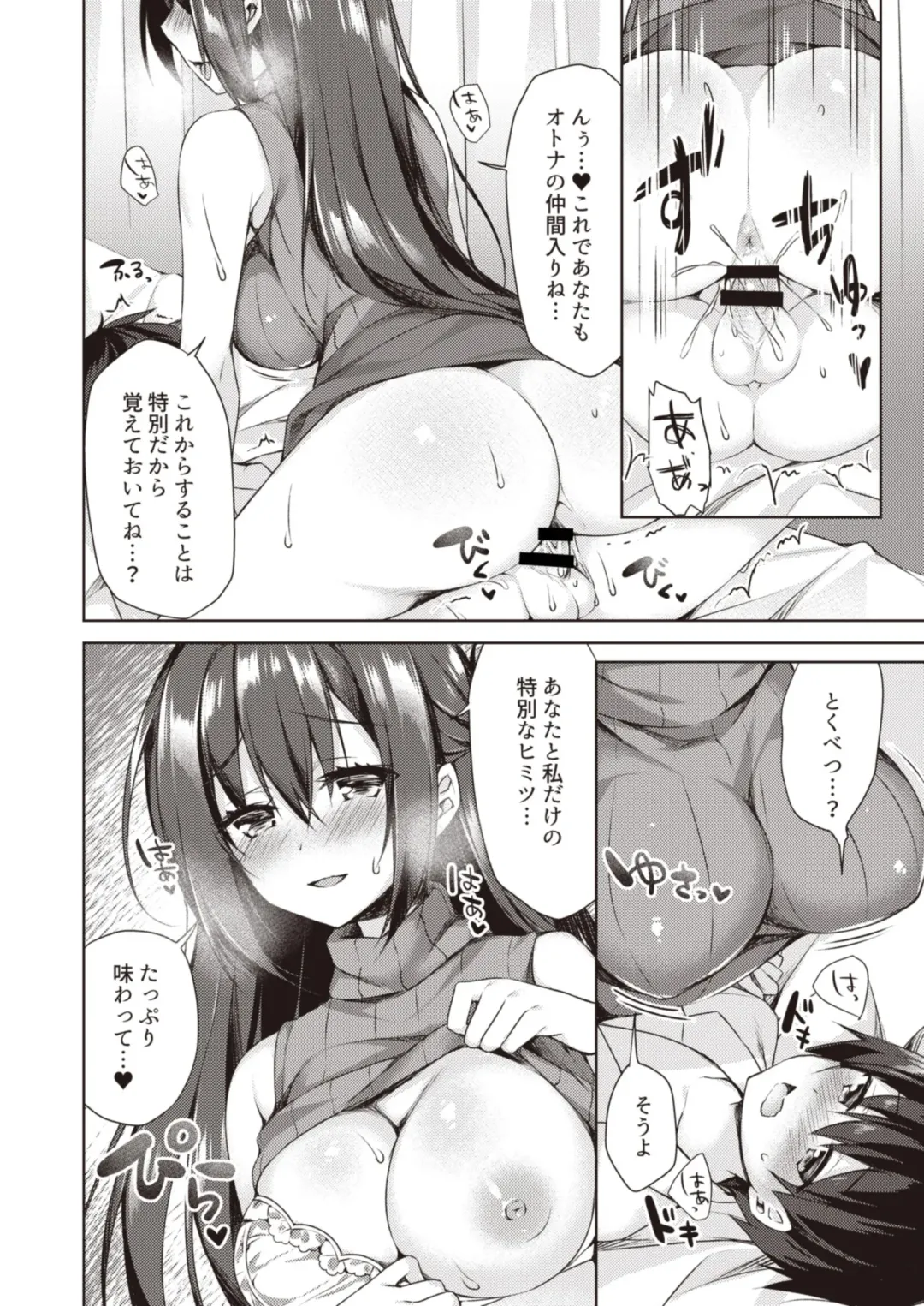 Onexy Fhentai - Page 50