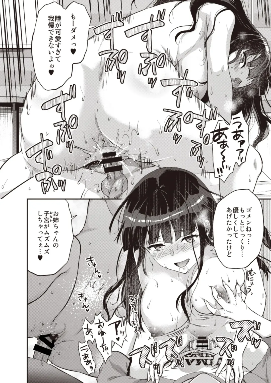 Onexy Fhentai - Page 70