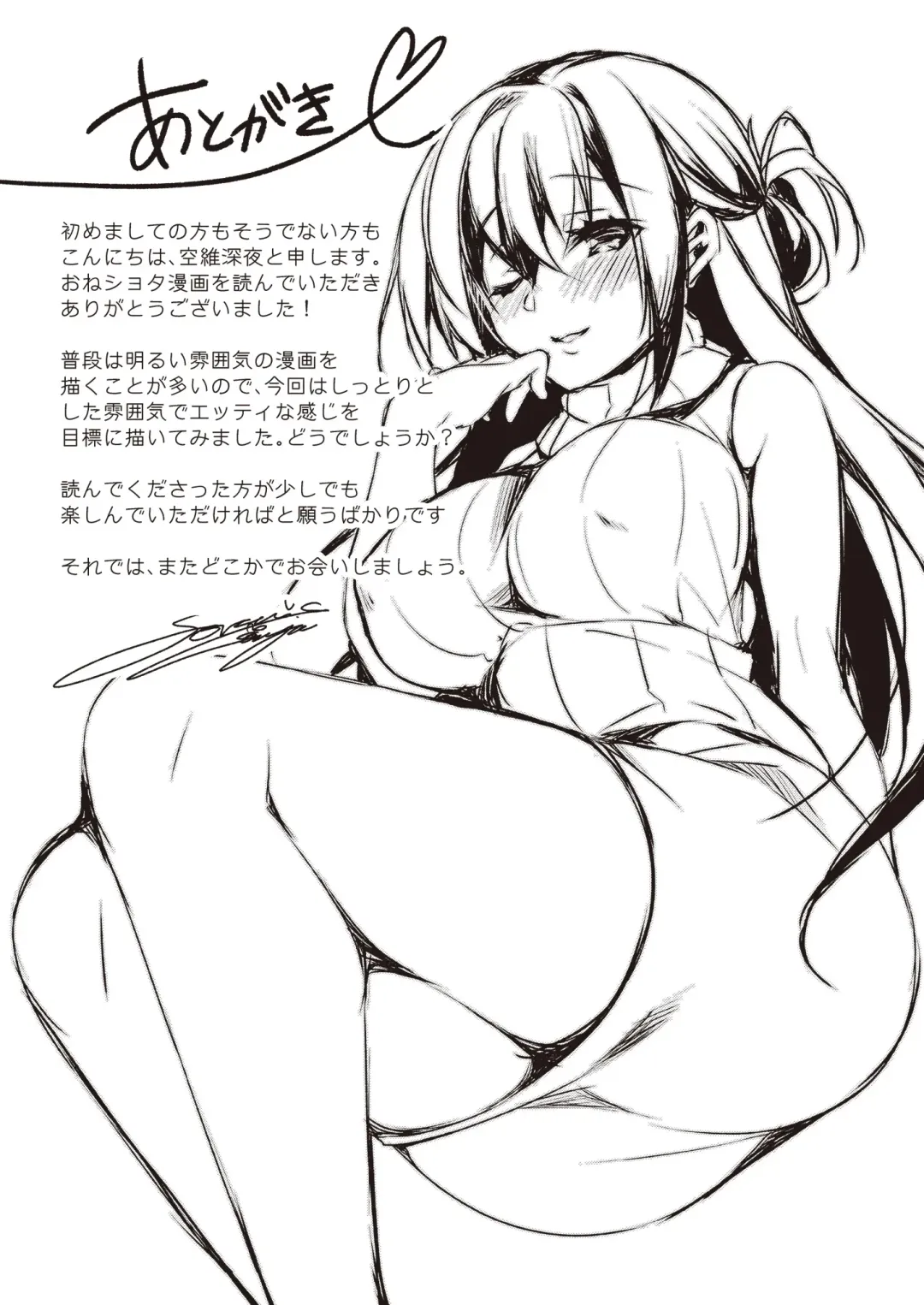 Onexy Fhentai - Page 77