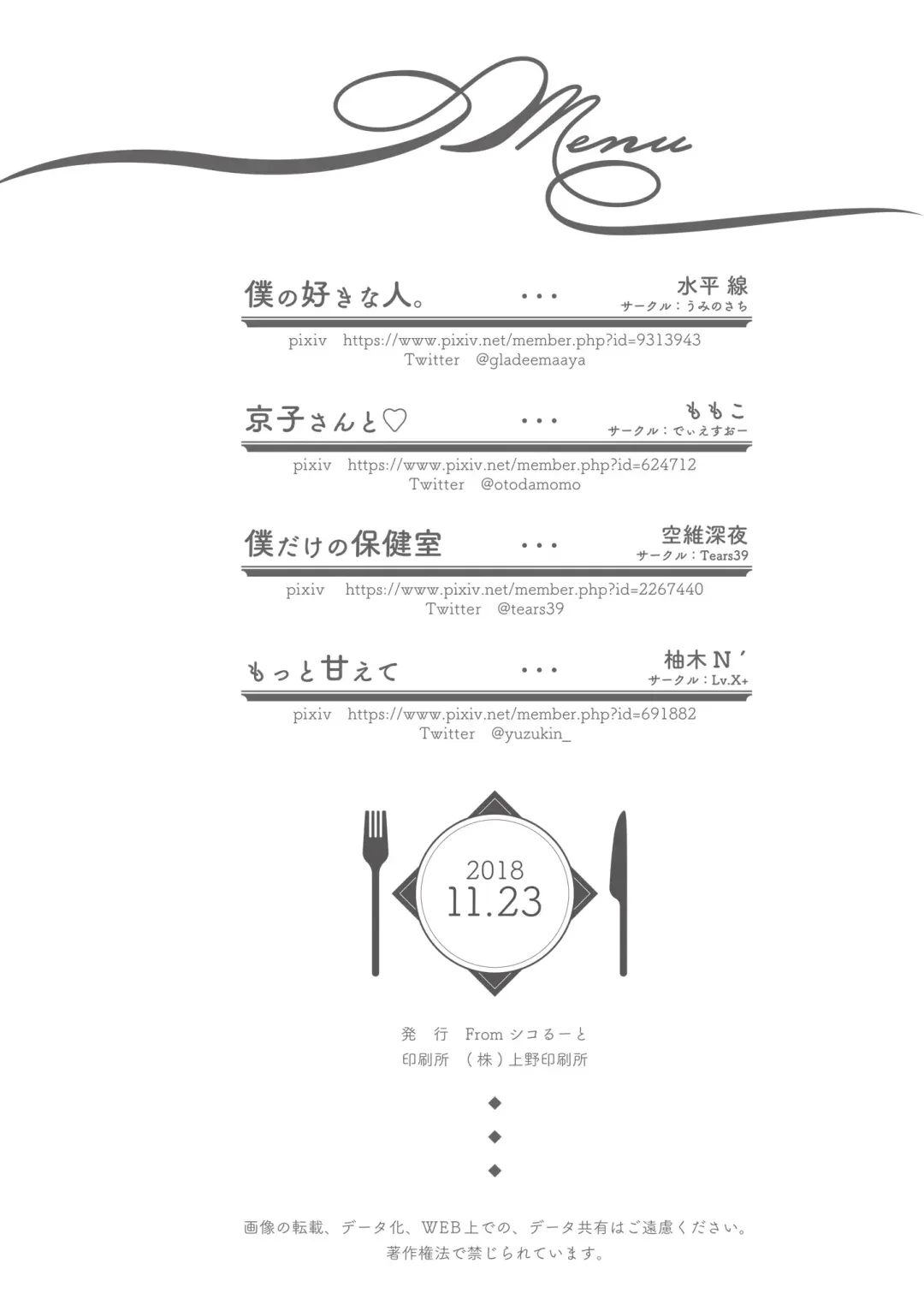 Onexy Fhentai - Page 80