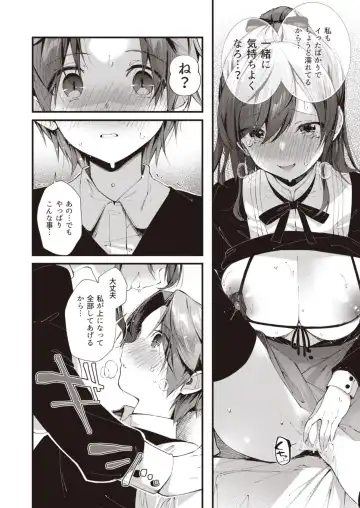 Onexy Fhentai - Page 20