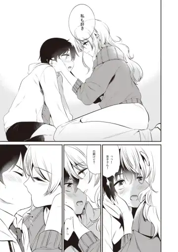 Onexy Fhentai - Page 33