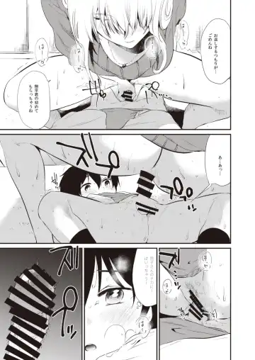 Onexy Fhentai - Page 37