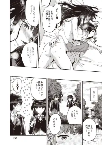 Onexy Fhentai - Page 74