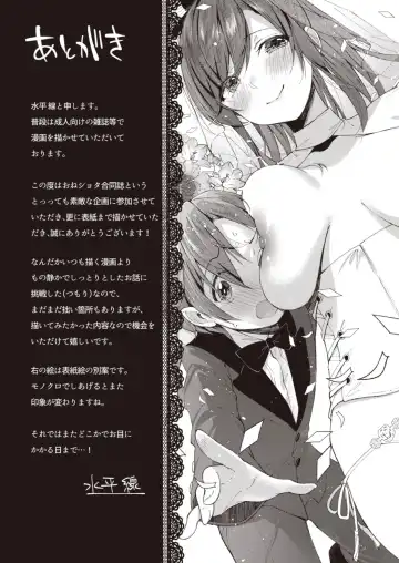 Onexy Fhentai - Page 75