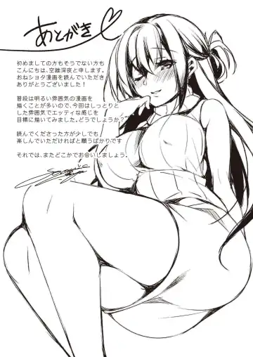 Onexy Fhentai - Page 77