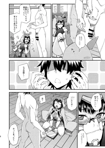 [Mikagami Sou] Osakabehime no Iutoori Fhentai.net - Page 5