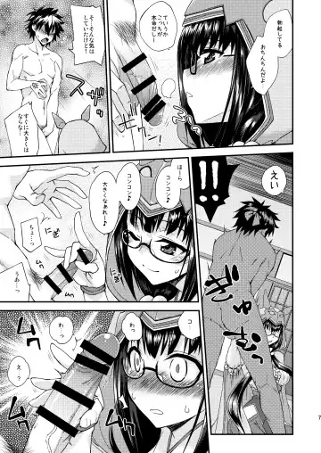 [Mikagami Sou] Osakabehime no Iutoori Fhentai.net - Page 6