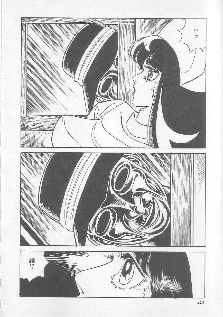 [Yazaki Tooru] Majo Kyoushi Mayako Fhentai - Page 127