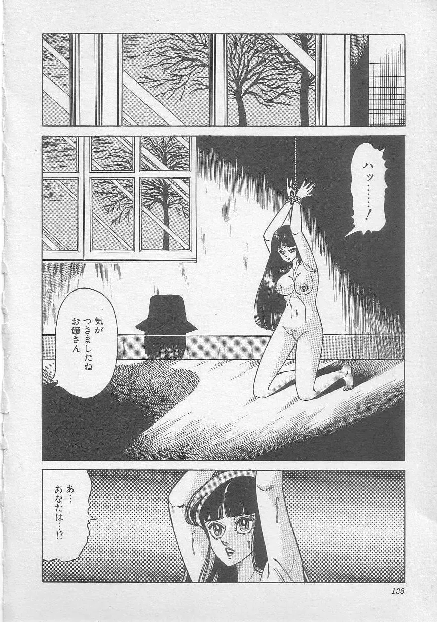 [Yazaki Tooru] Majo Kyoushi Mayako Fhentai - Page 141