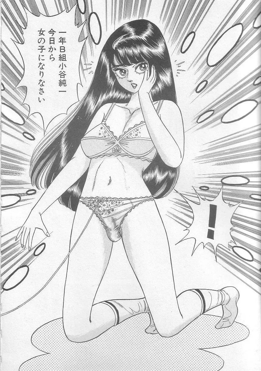 [Yazaki Tooru] Majo Kyoushi Mayako Fhentai - Page 35
