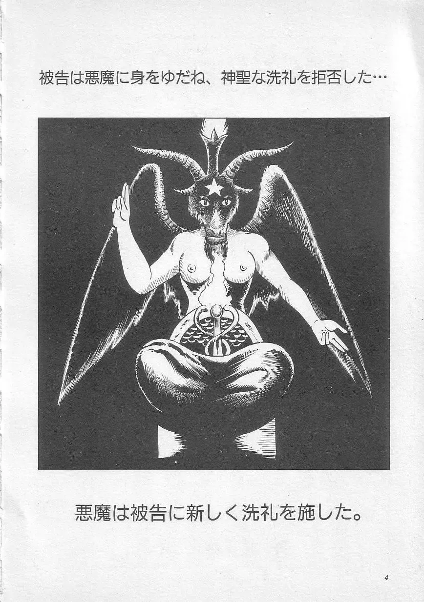 [Yazaki Tooru] Majo Kyoushi Mayako Fhentai - Page 7