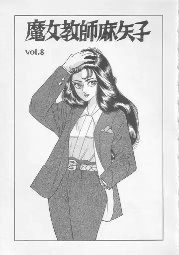 [Yazaki Tooru] Majo Kyoushi Mayako Fhentai - Page 132