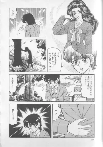 [Yazaki Tooru] Majo Kyoushi Mayako Fhentai - Page 160