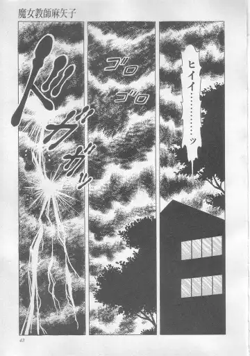 [Yazaki Tooru] Majo Kyoushi Mayako Fhentai - Page 46