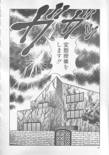 [Yazaki Tooru] Majo Kyoushi Mayako Fhentai - Page 55