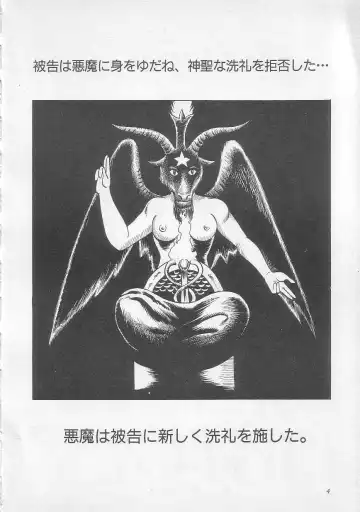 [Yazaki Tooru] Majo Kyoushi Mayako Fhentai - Page 7