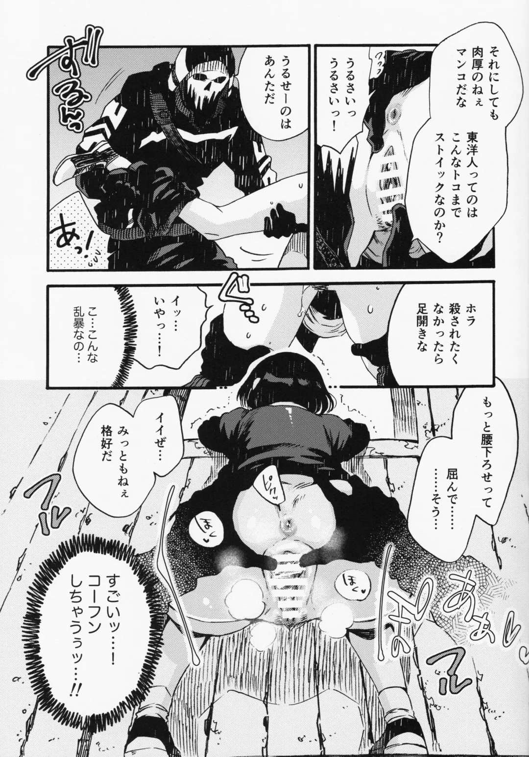[Odashi] Joe-kun to Min-chan no Hon. Fhentai - Page 10