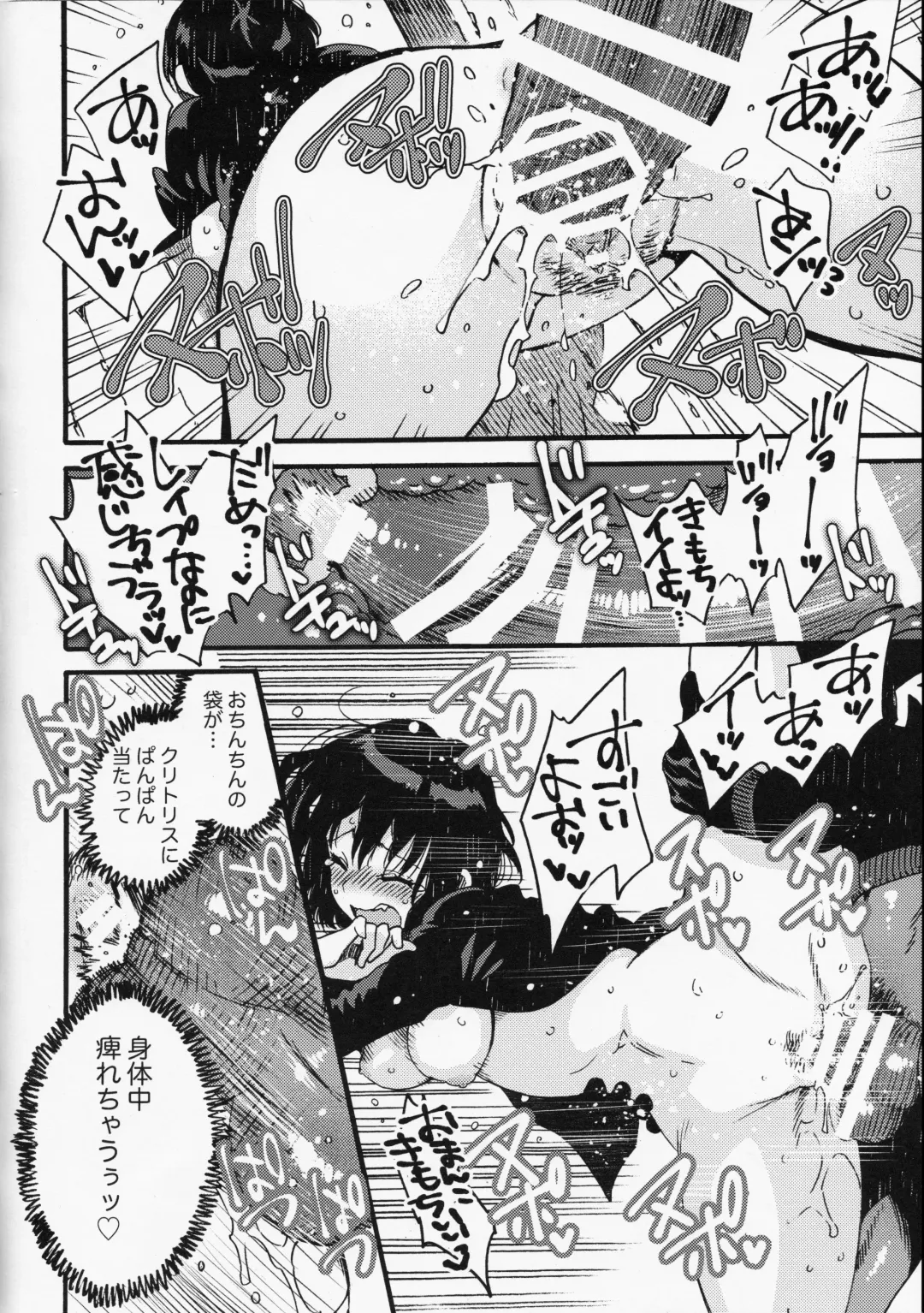 [Odashi] Joe-kun to Min-chan no Hon. Fhentai - Page 15