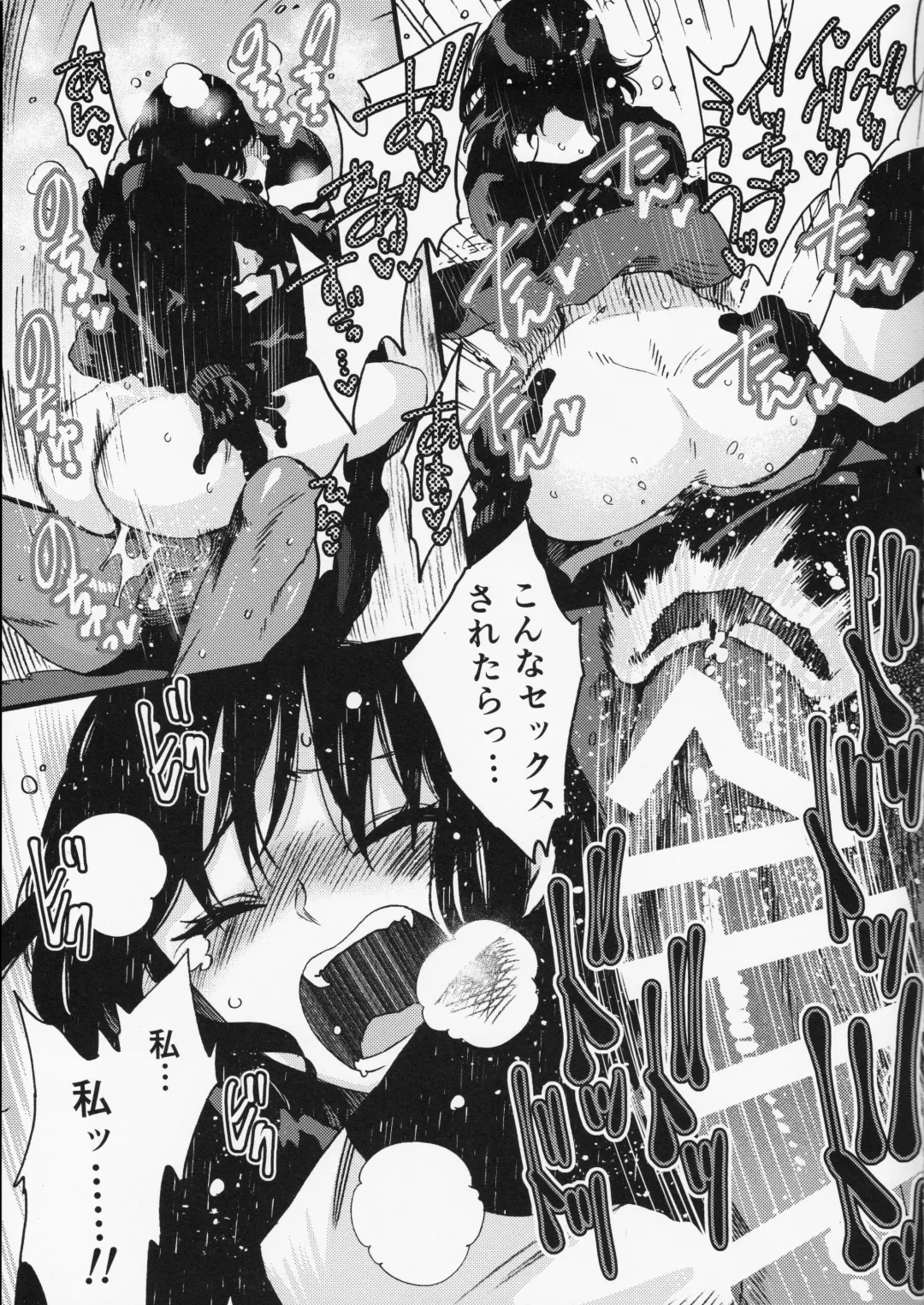 [Odashi] Joe-kun to Min-chan no Hon. Fhentai - Page 16