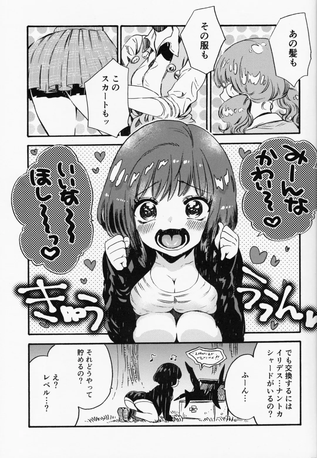 [Odashi] Joe-kun to Min-chan no Hon. Fhentai - Page 4