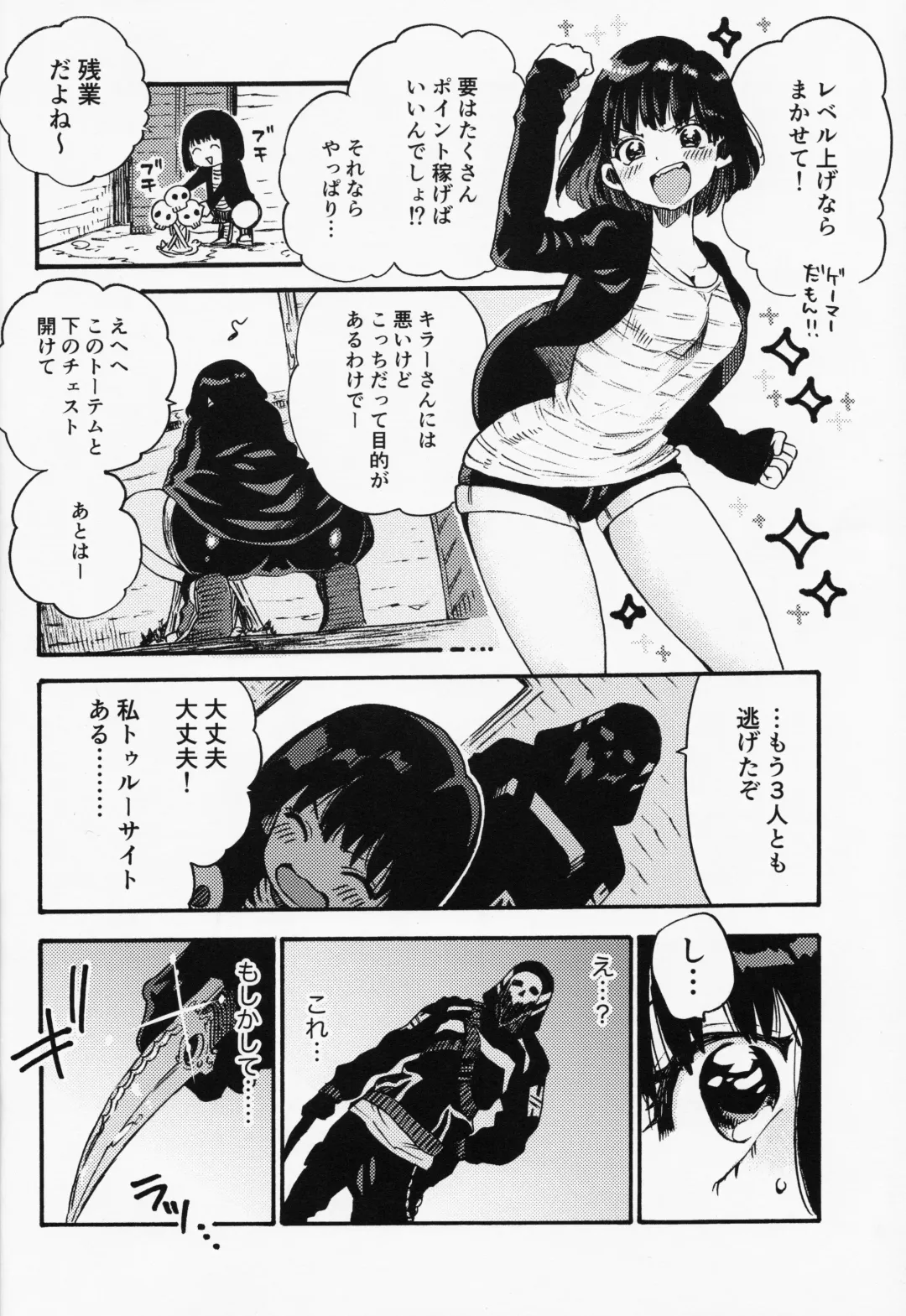 [Odashi] Joe-kun to Min-chan no Hon. Fhentai - Page 5