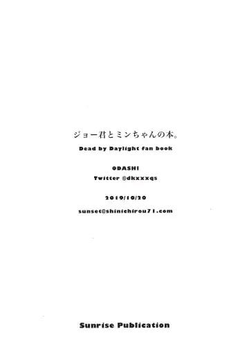 [Odashi] Joe-kun to Min-chan no Hon. Fhentai - Page 22