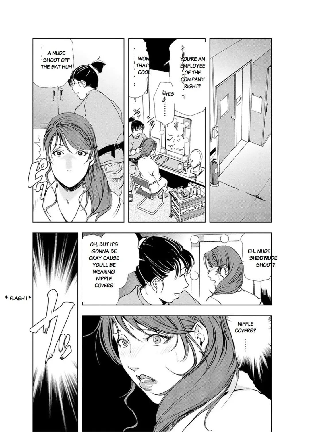 [Misaki Yukihiro] Nikuhisyo Yukiko chapter 19 Fhentai - Page 7