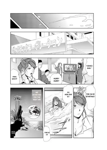 [Misaki Yukihiro] Nikuhisyo Yukiko chapter 19 Fhentai - Page 23
