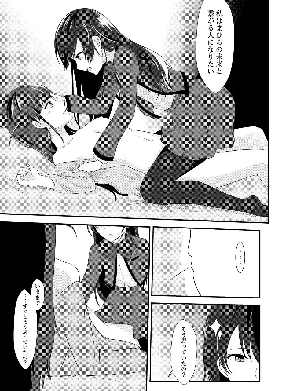 [Yuetan] Chuukou no Revue Fhentai - Page 10
