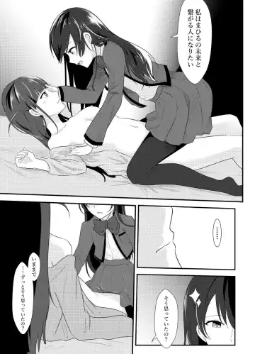 [Yuetan] Chuukou no Revue Fhentai - Page 10