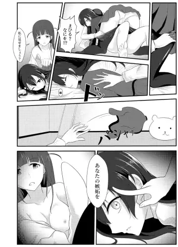 [Yuetan] Chuukou no Revue Fhentai - Page 11