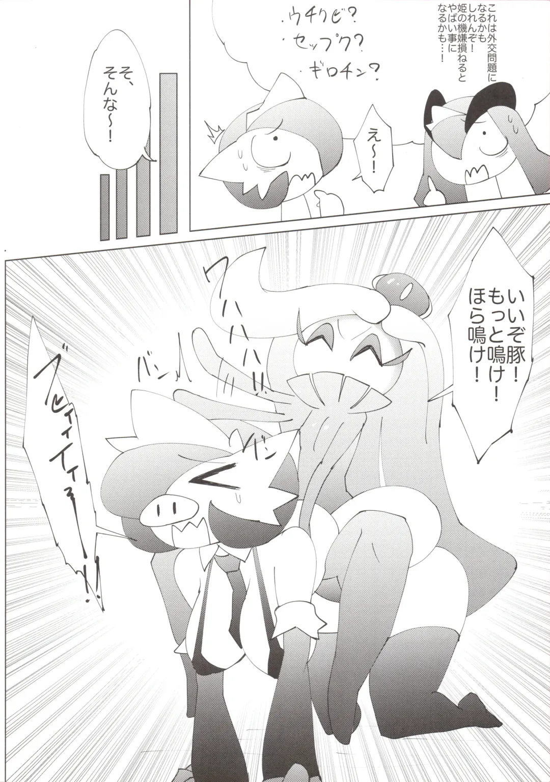 [Ikanomaru] Wagamama ohimesama to jūsha (?)-Tachi Fhentai - Page 13