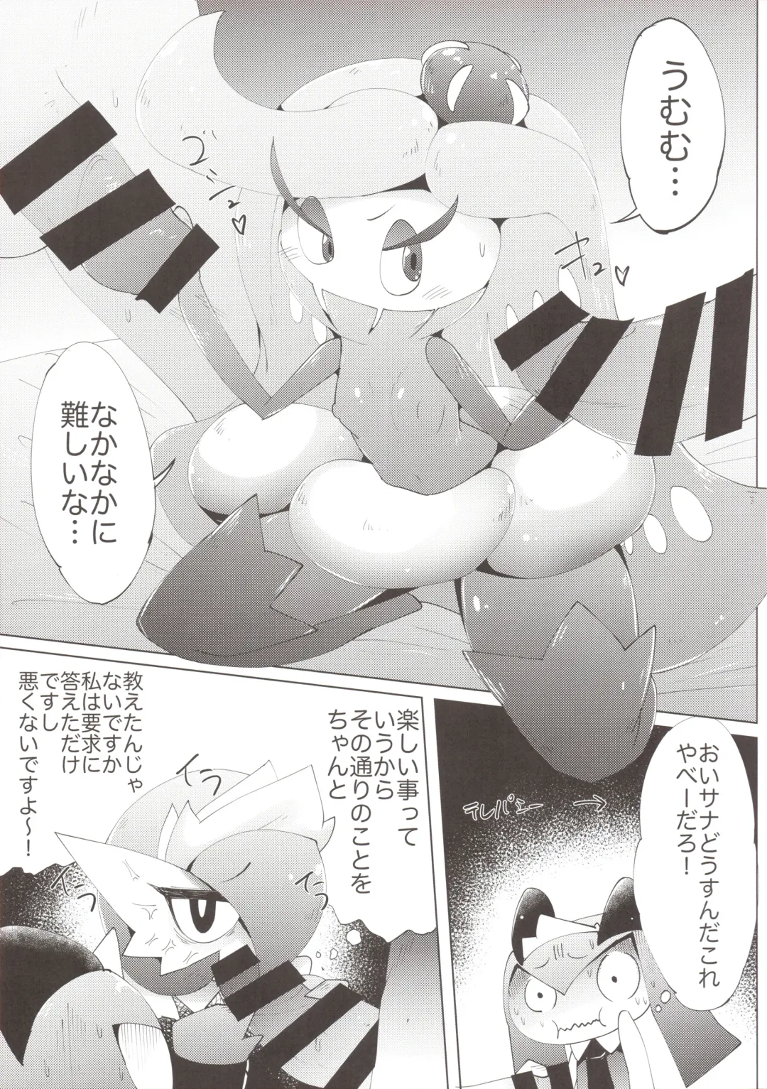 [Ikanomaru] Wagamama ohimesama to jūsha (?)-Tachi Fhentai - Page 16