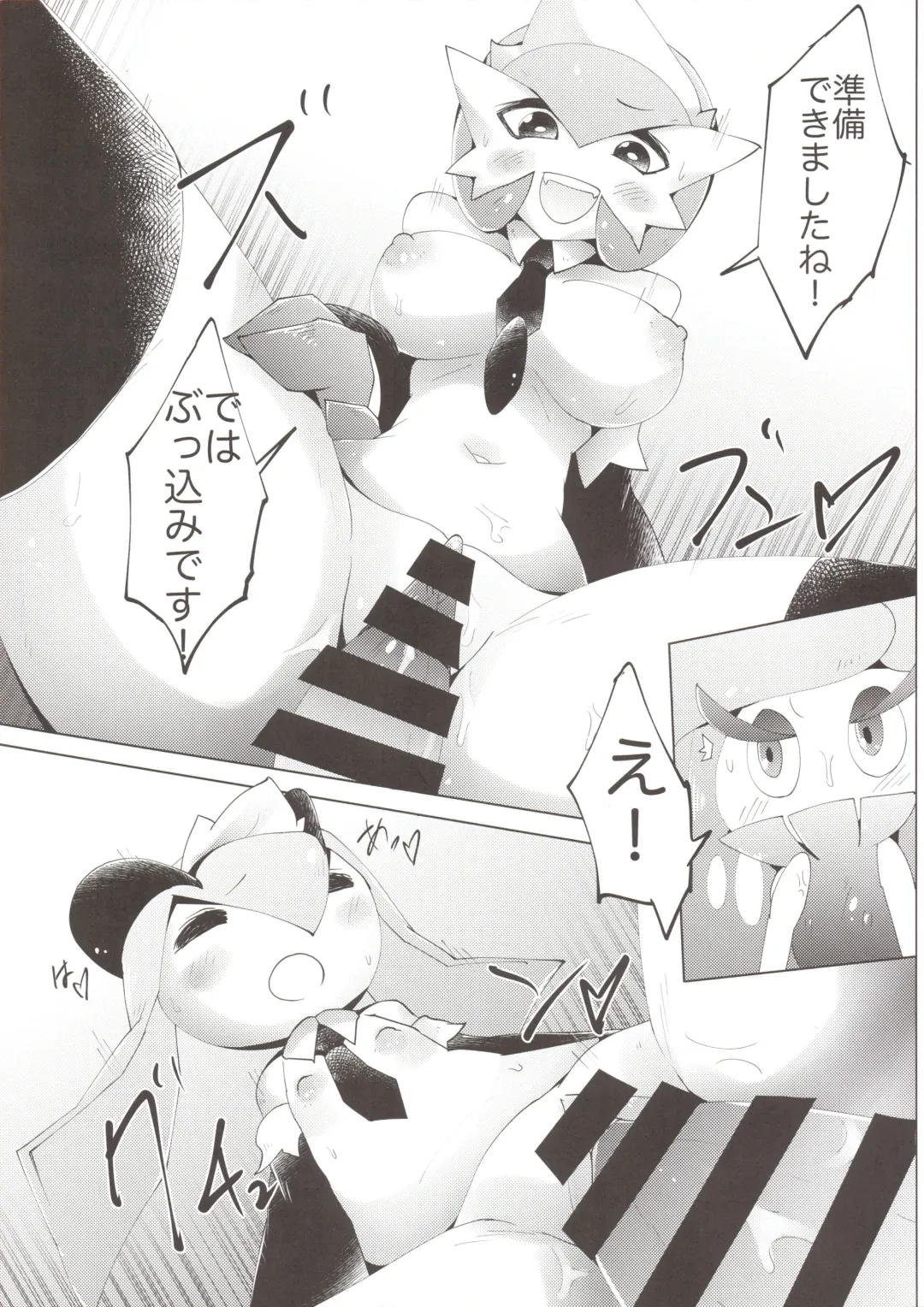 [Ikanomaru] Wagamama ohimesama to jūsha (?)-Tachi Fhentai - Page 18