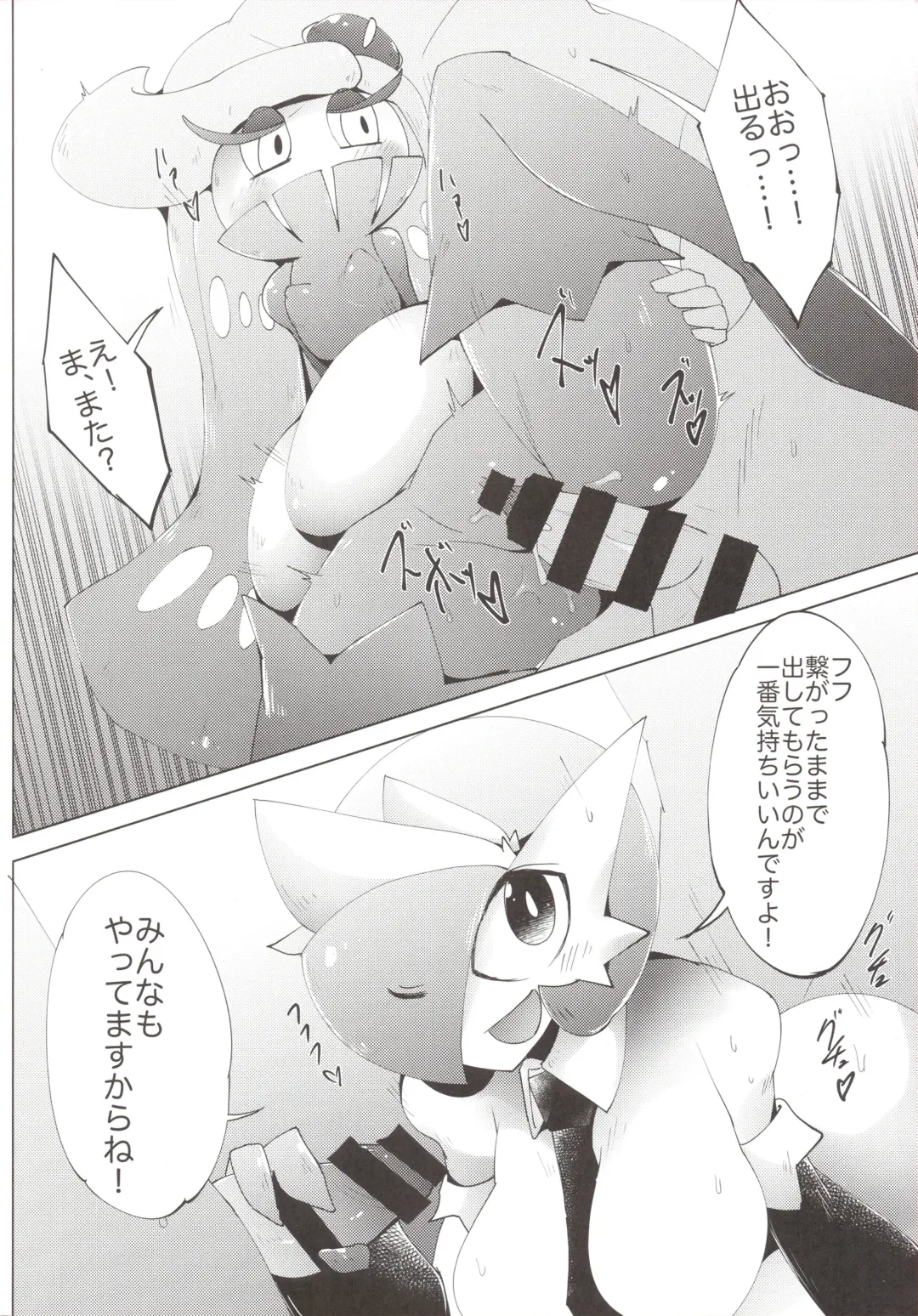 [Ikanomaru] Wagamama ohimesama to jūsha (?)-Tachi Fhentai - Page 21