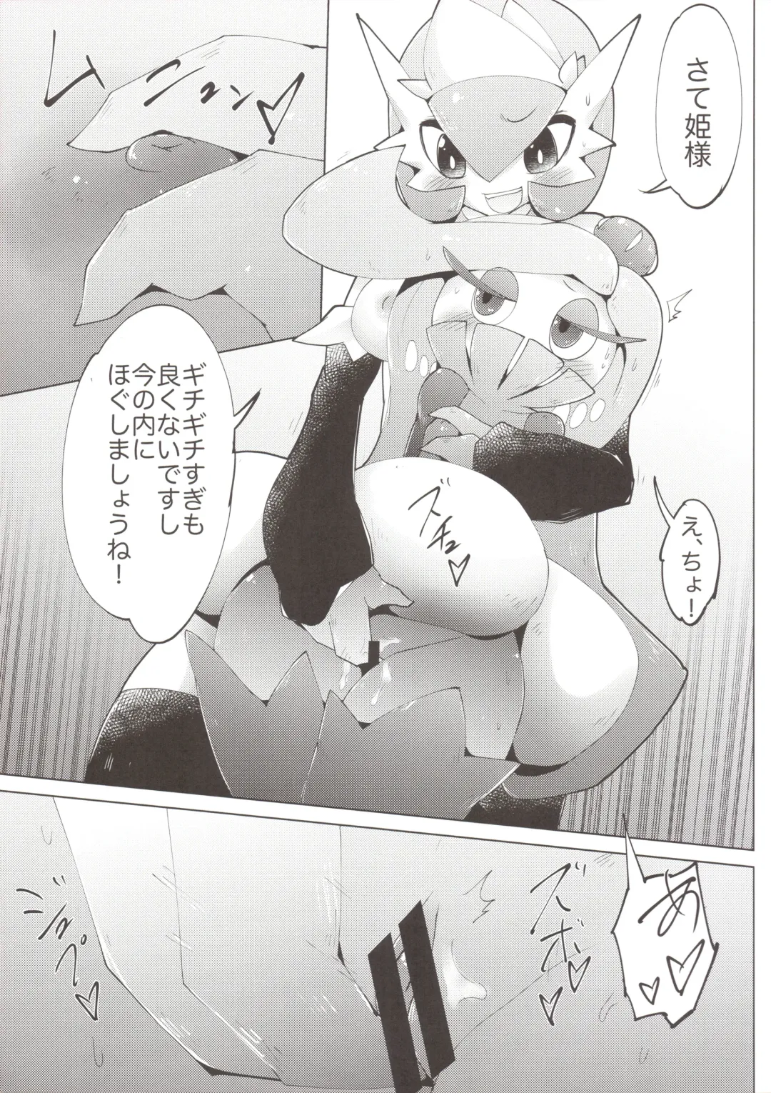 [Ikanomaru] Wagamama ohimesama to jūsha (?)-Tachi Fhentai - Page 8