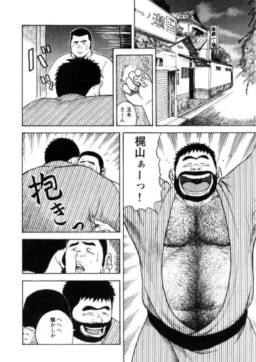 [Tatsumi Daigo] Oyakodon Fhentai - Page 6
