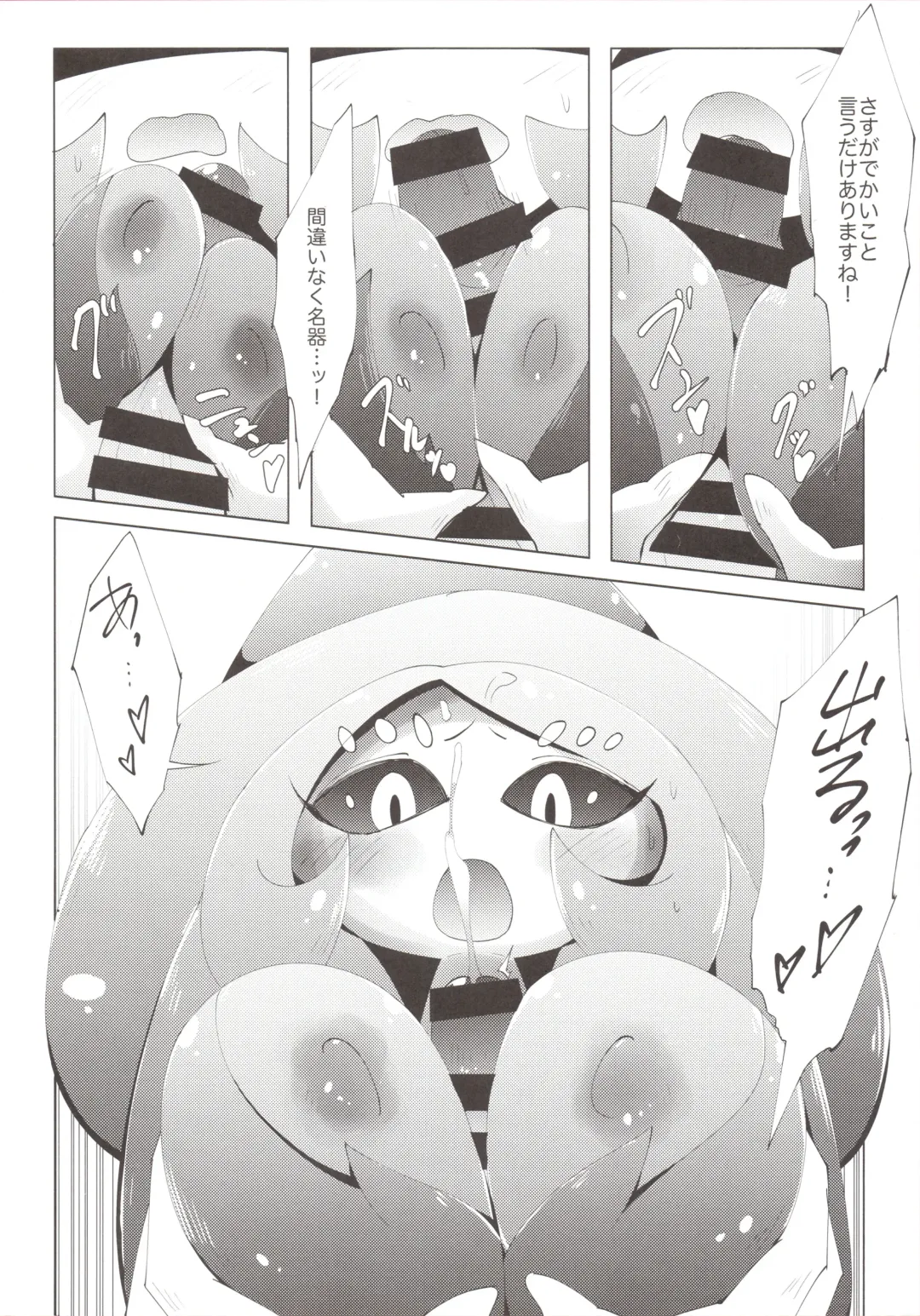 [Ikanomaru] Ginyuu Majo ni Wakarasetai! Fhentai - Page 11