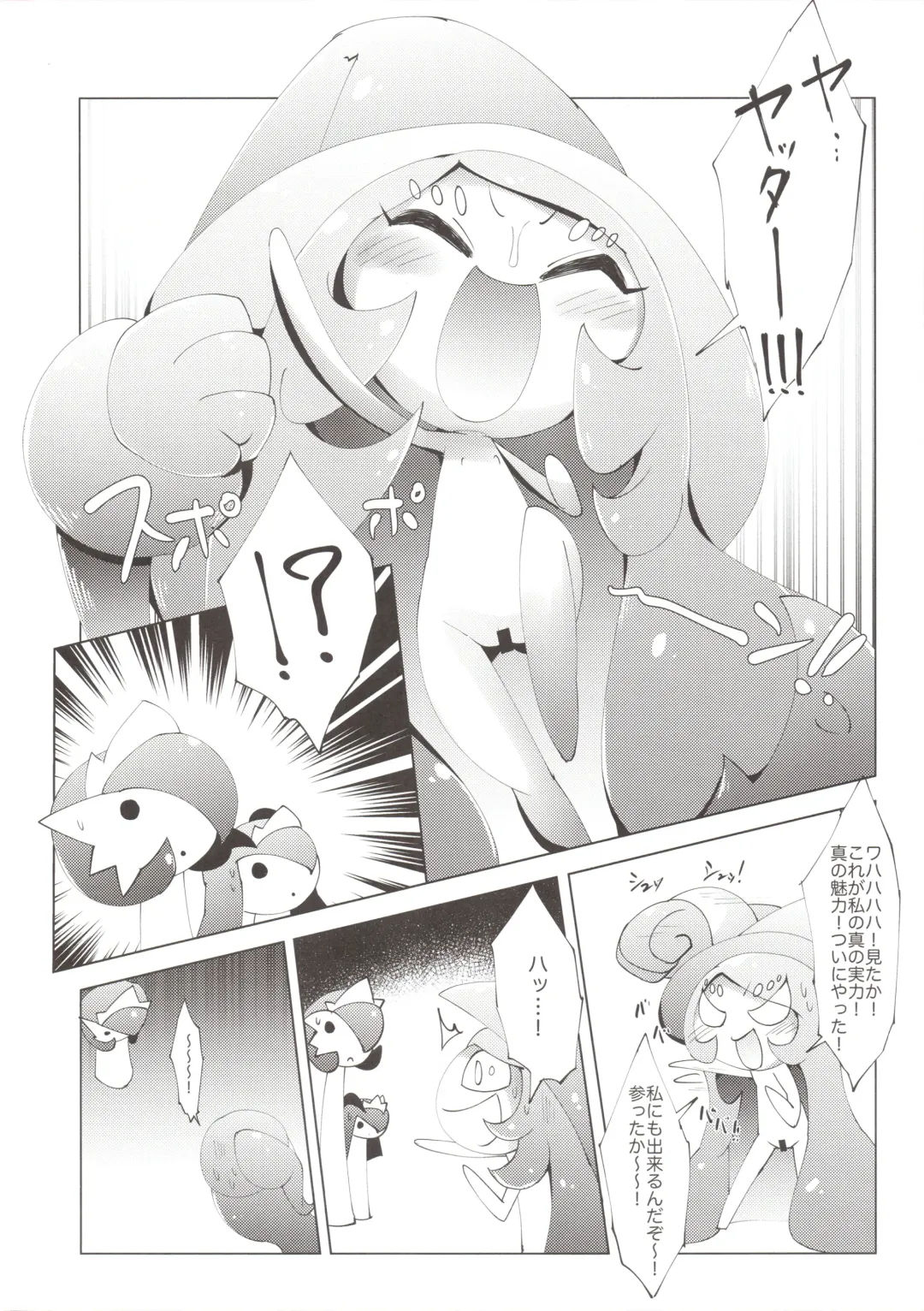 [Ikanomaru] Ginyuu Majo ni Wakarasetai! Fhentai - Page 13