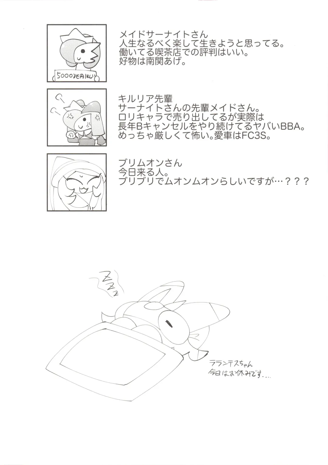 [Ikanomaru] Ginyuu Majo ni Wakarasetai! Fhentai - Page 3