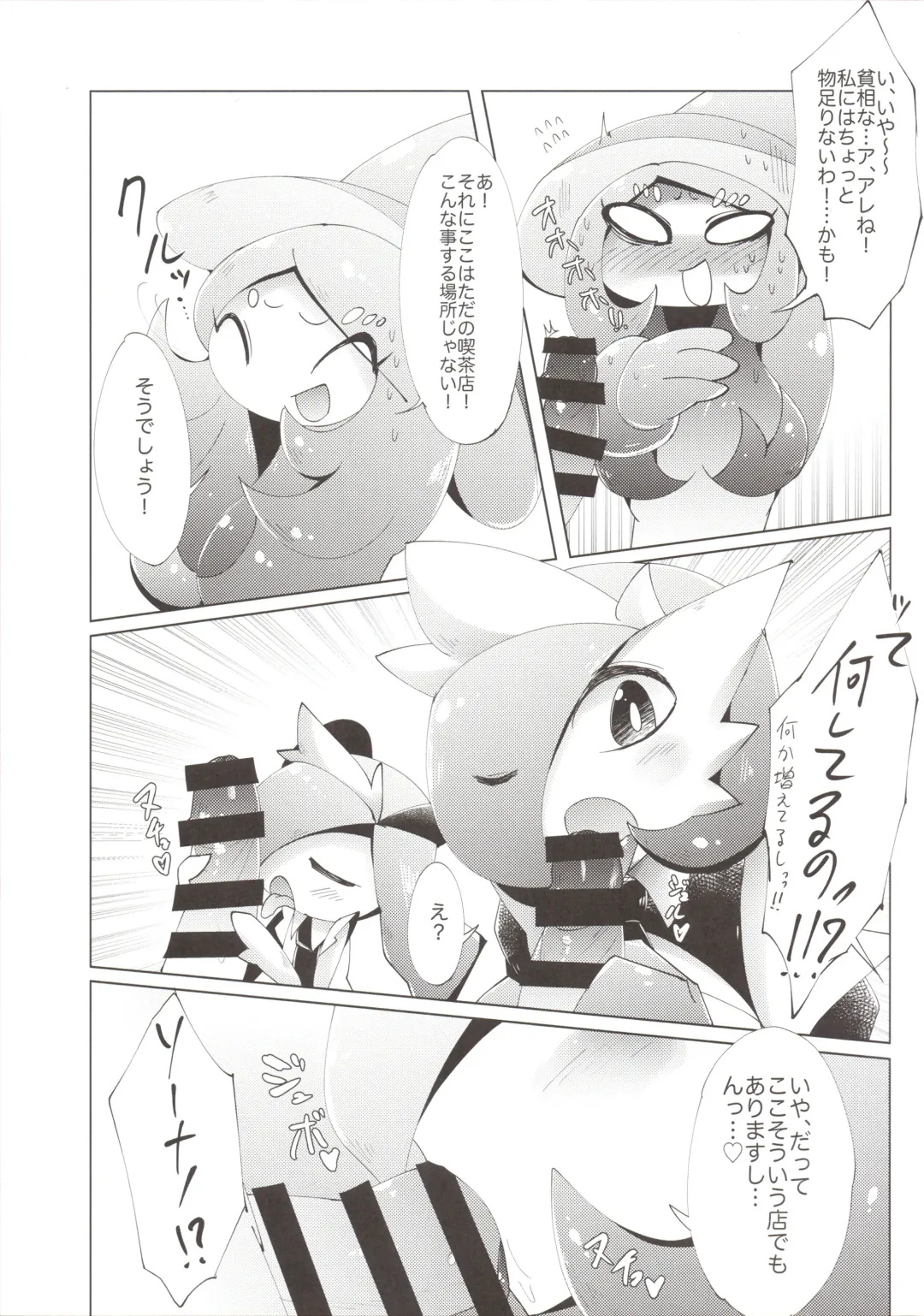 [Ikanomaru] Ginyuu Majo ni Wakarasetai! Fhentai - Page 8